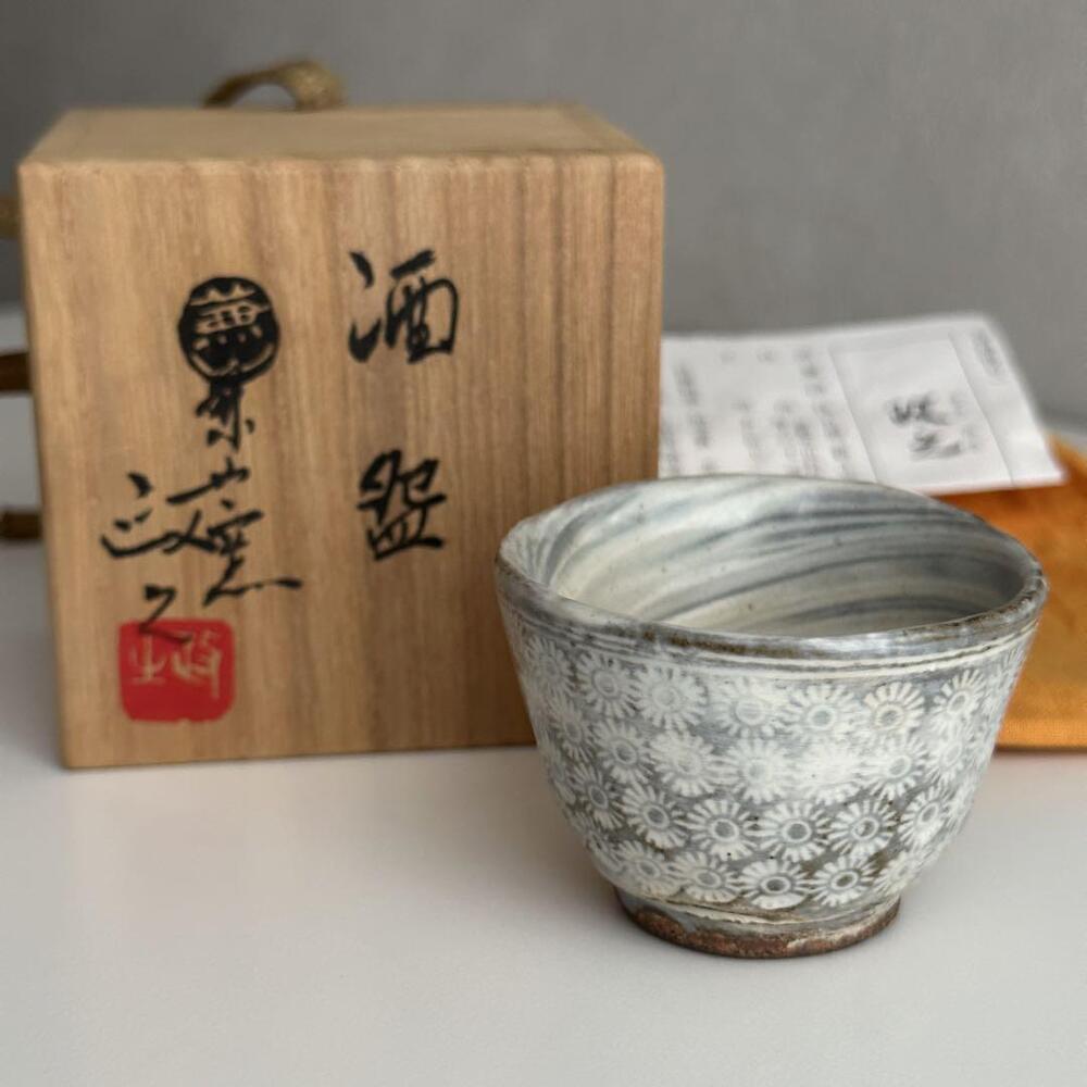 Guinomi Sake Cup Masayuki Imai Kyo-Yaki Co-Box