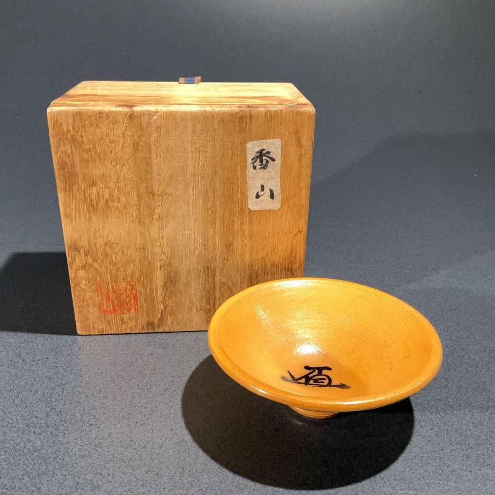 Guinomi Sake Cup Guinen Sake Kayama Flat Cup R0950 Da U2