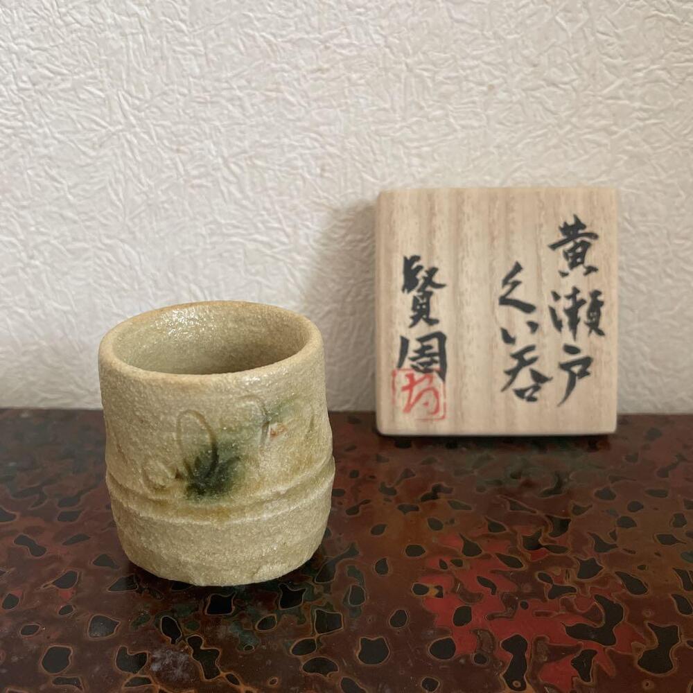 Guinomi Sake Cup Kenshu Kagami Kiseto Box