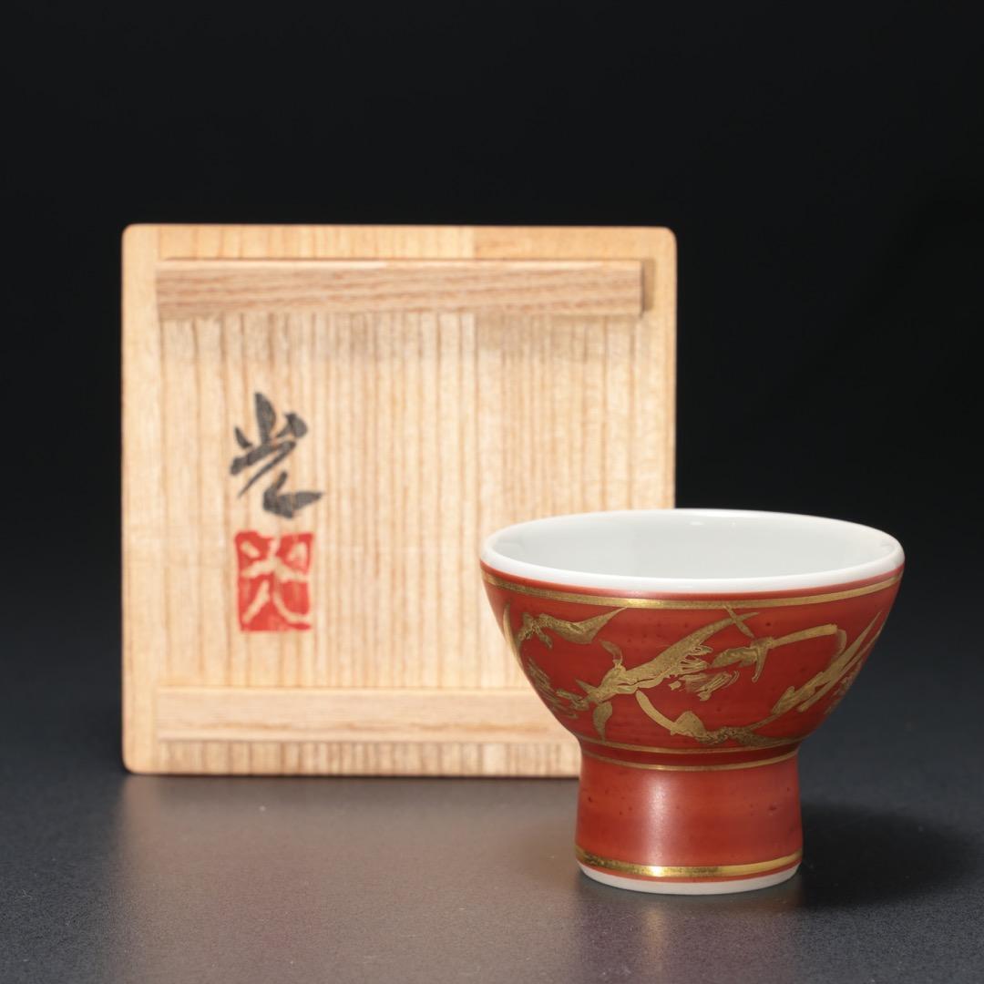 Guinomi Sake Cup Red-Colored Gold Colored Made By Kou Ishira R1190 Dau