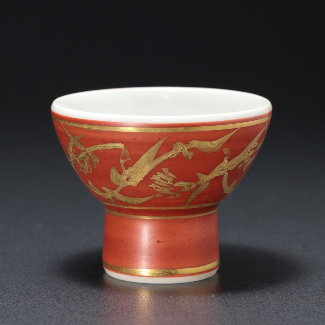 Guinomi Sake Cup Red-Colored Gold Colored Made By Kou Ishira R1190 Dau