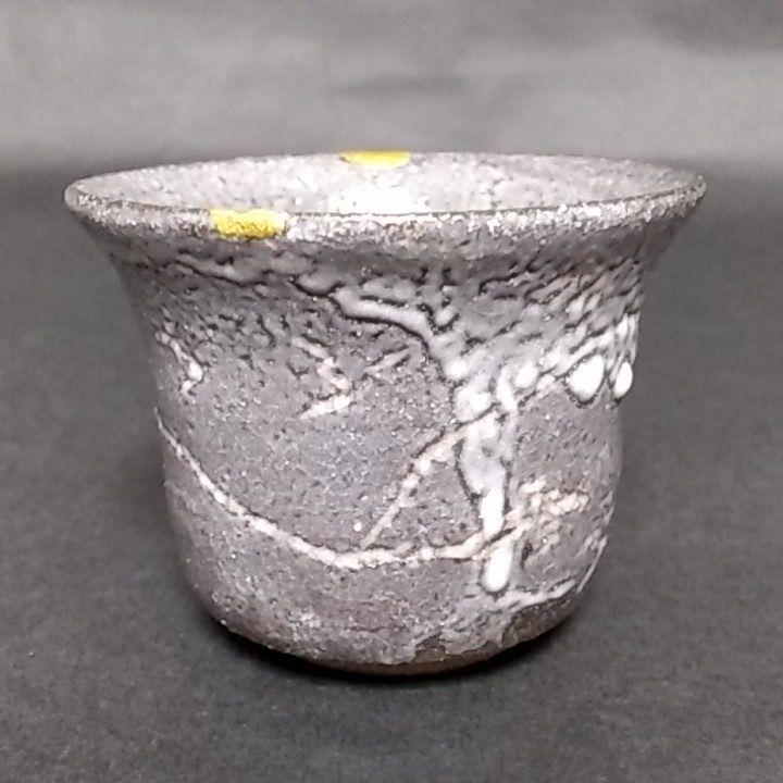 Guinomi Sake Cup Yoshihiro Nishioka'S Karatsu Tsutsukake Standing Cup Ware