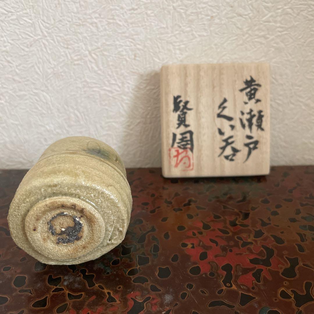 Guinomi Sake Cup Kenshu Kagami Kiseto Box