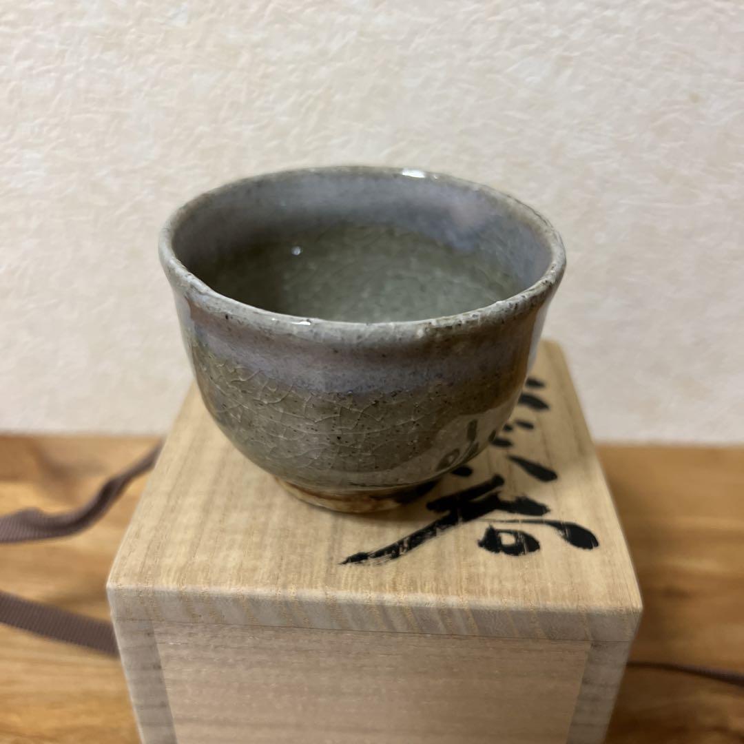 Guinomi Sake Cup Hagiyaki Masao Yoshiga