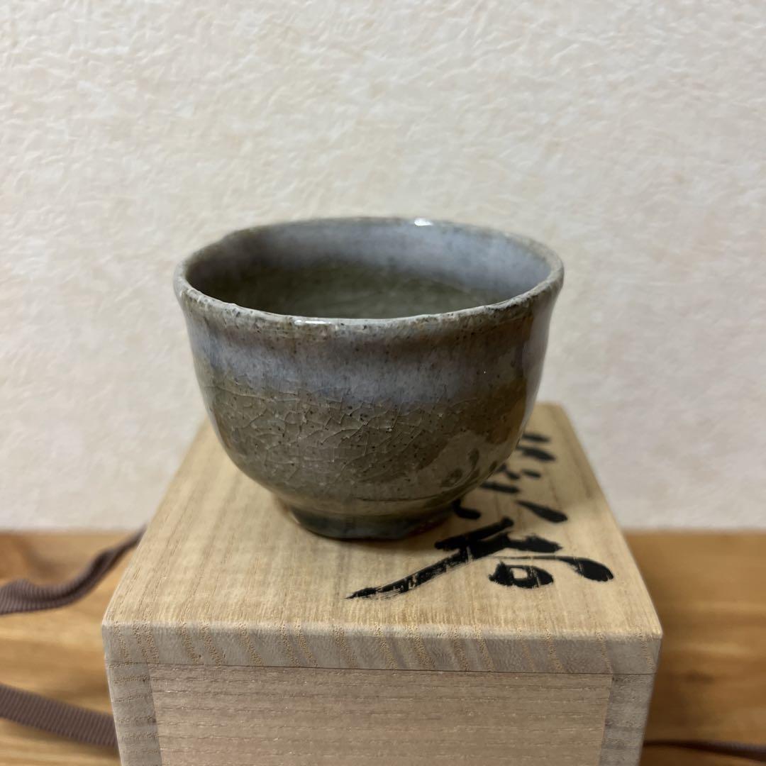 Guinomi Sake Cup Hagiyaki Masao Yoshiga