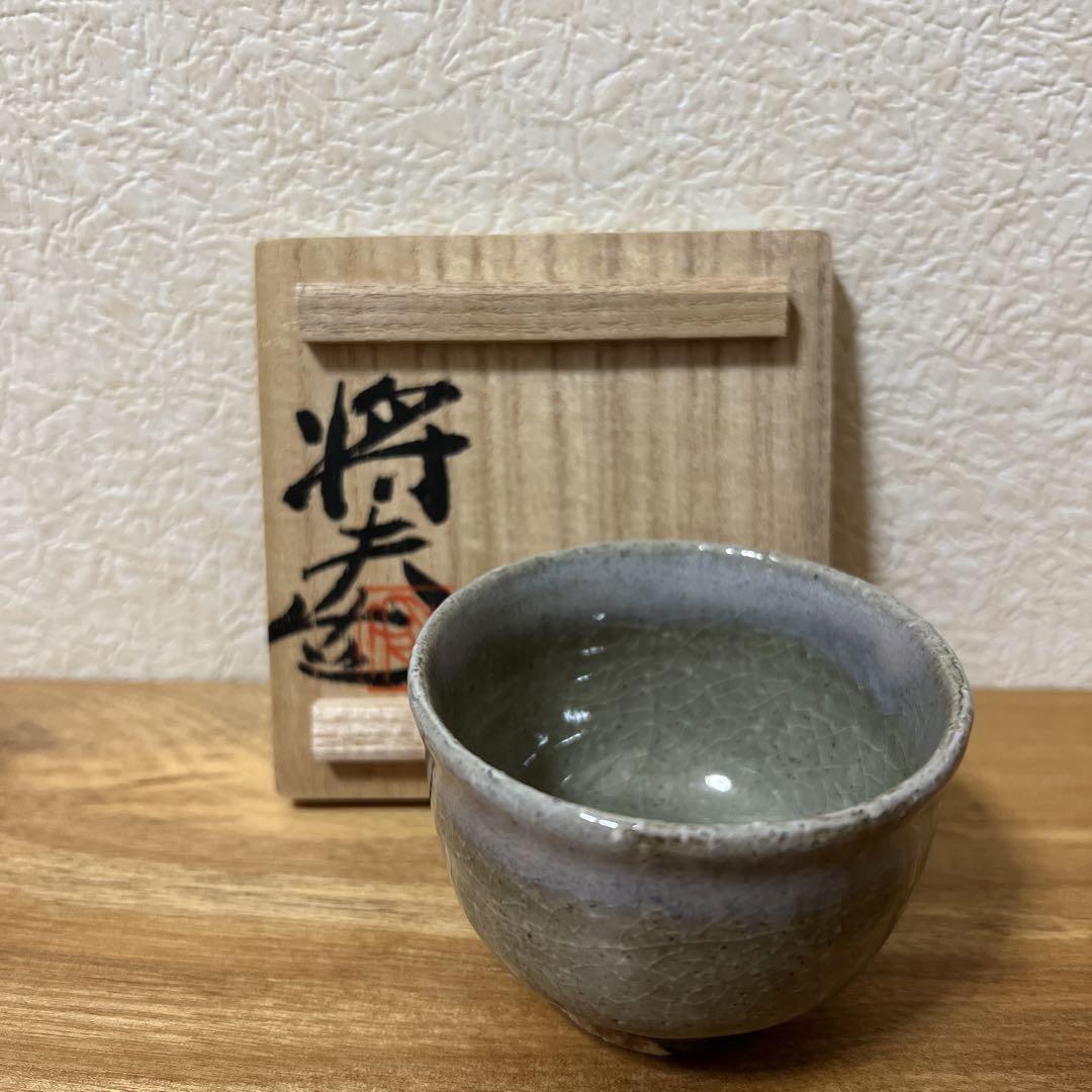 Guinomi Sake Cup Hagiyaki Masao Yoshiga